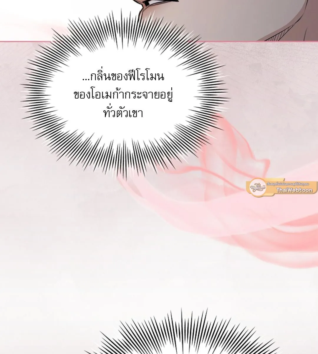 Kiss Me If You Can ตอน 15073