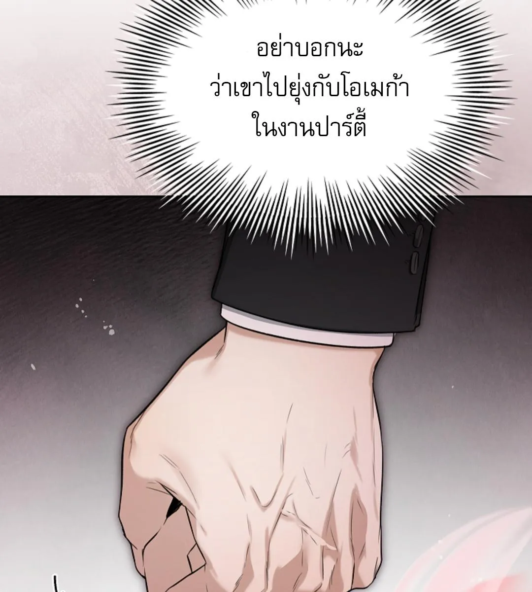 Kiss Me If You Can ตอน 15074