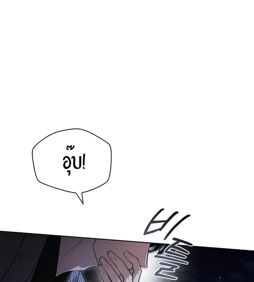Kiss Me If You Can ตอน 15077