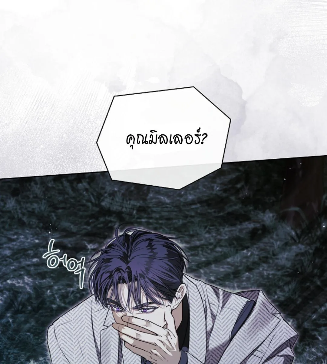 Kiss Me If You Can ตอน 15081