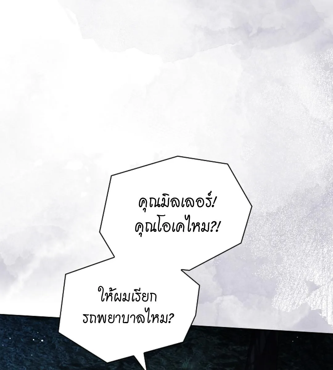 Kiss Me If You Can ตอน 15083