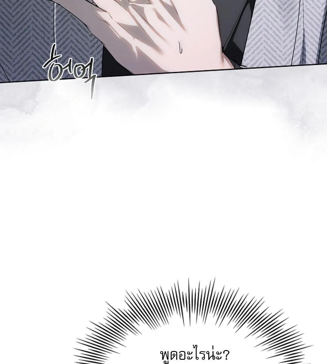 Kiss Me If You Can ตอน 15087