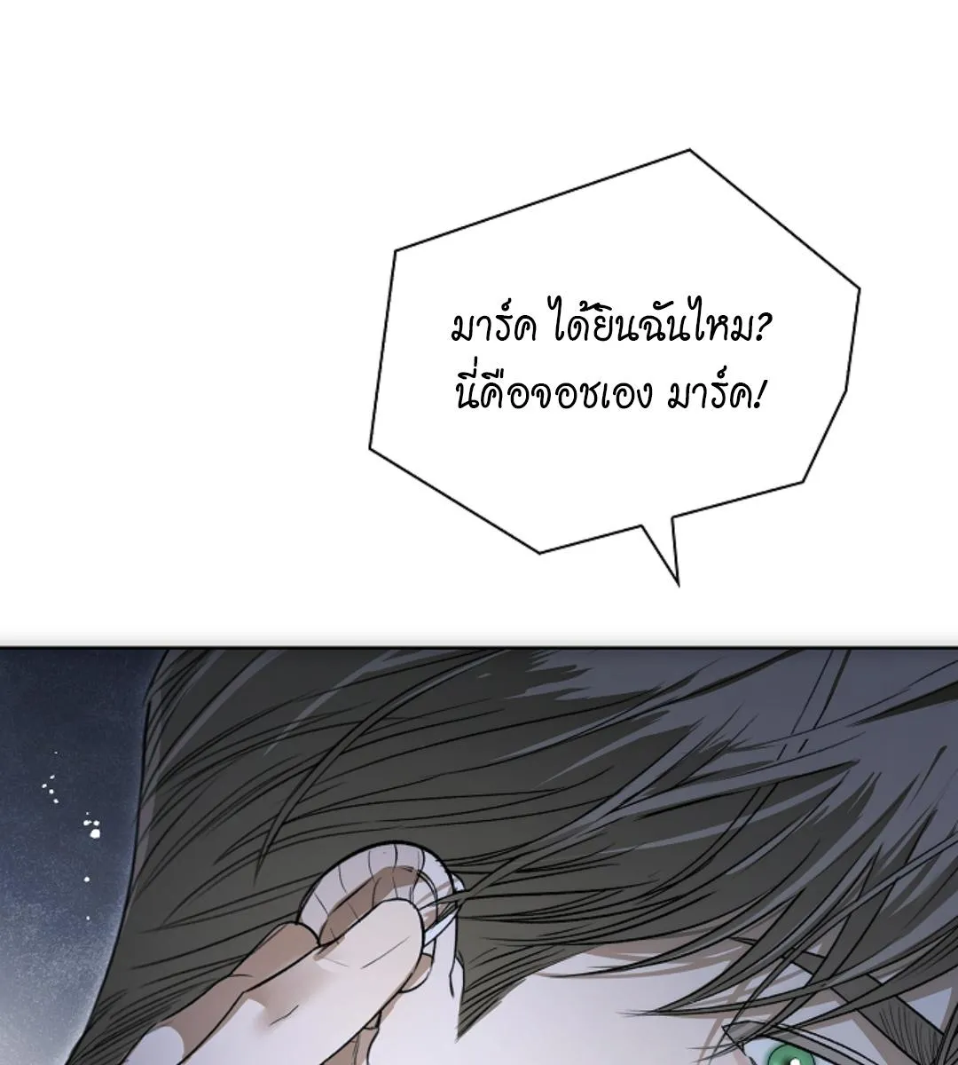 Kiss Me If You Can ตอน 15090