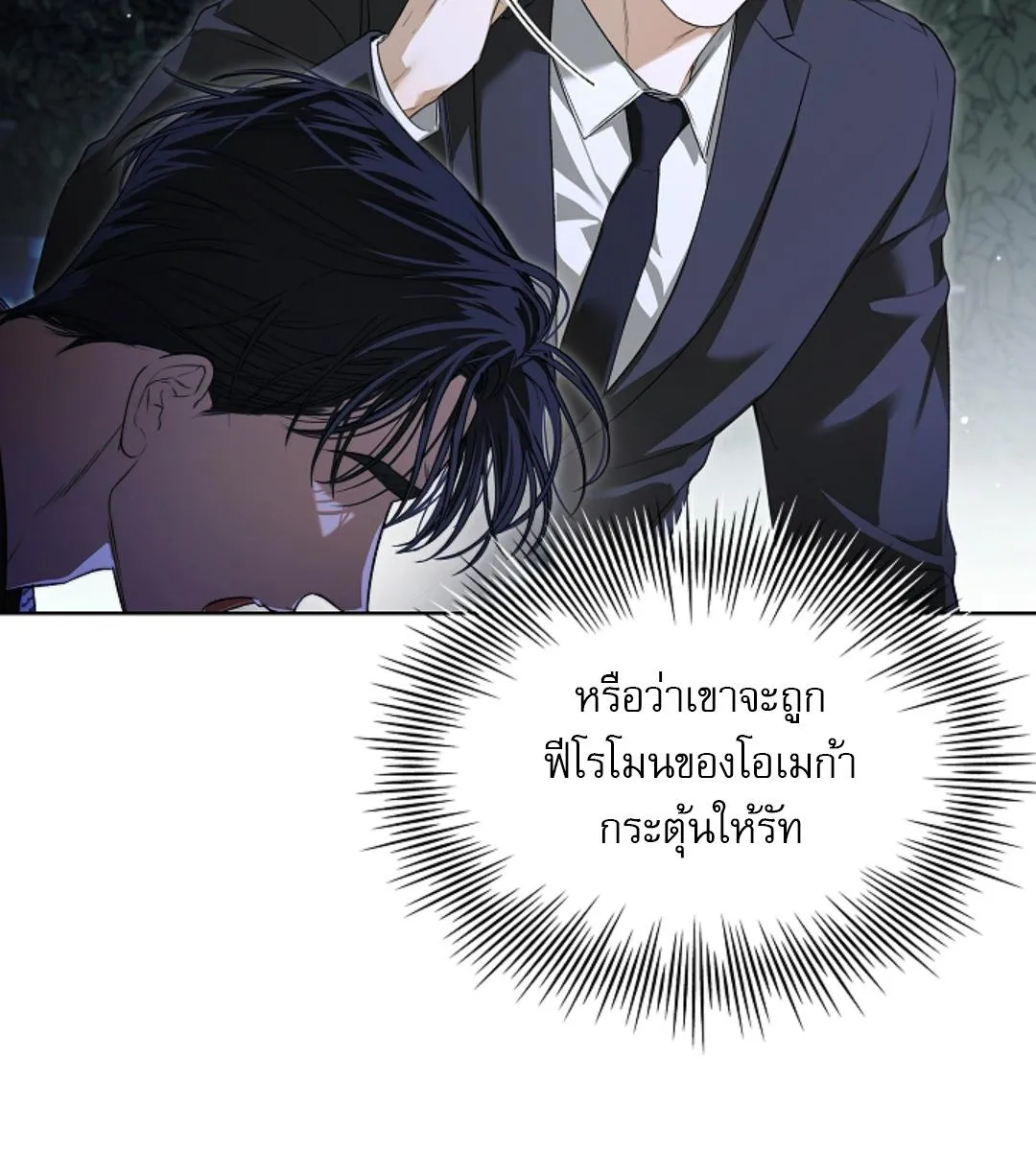 Kiss Me If You Can ตอน 15094