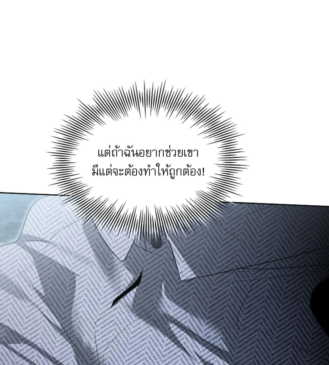 Kiss Me If You Can ตอน 15095