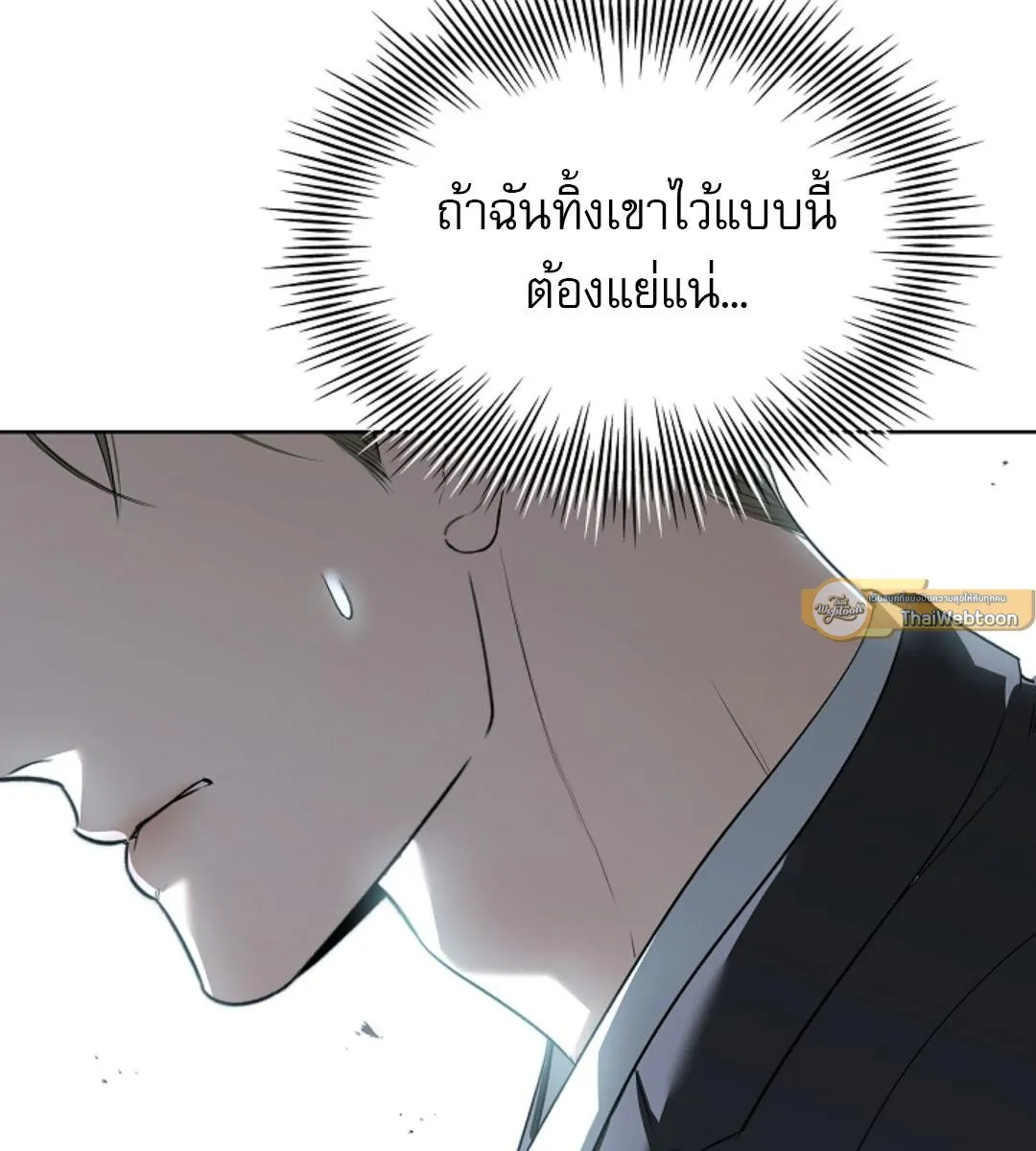 Kiss Me If You Can ตอน 15097