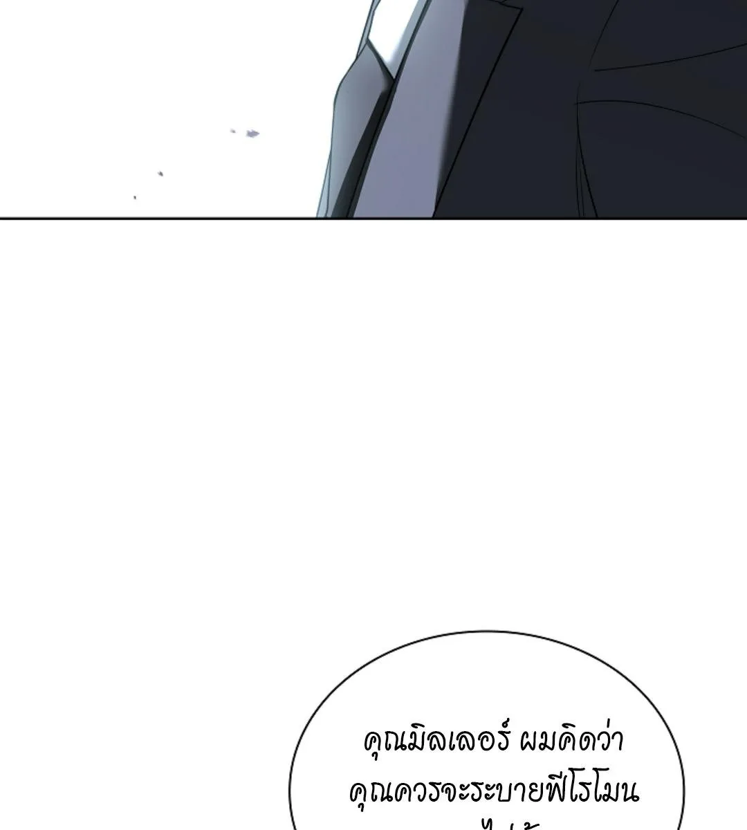 Kiss Me If You Can ตอน 15098