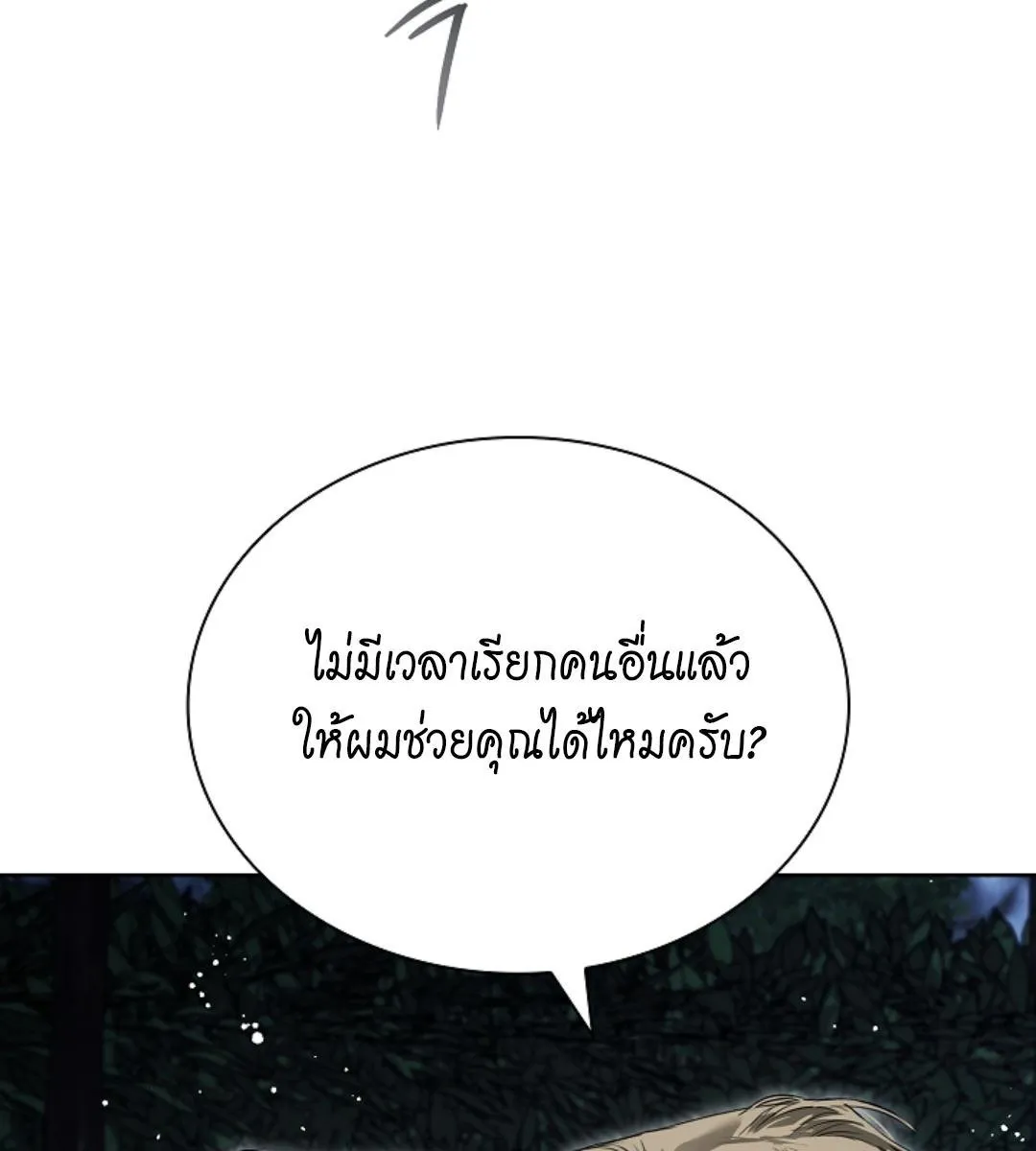 Kiss Me If You Can ตอน 15100