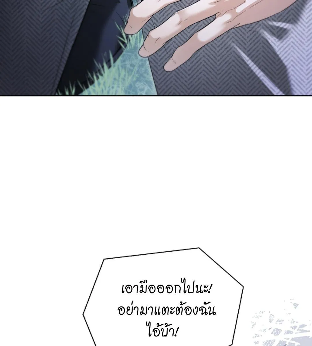Kiss Me If You Can ตอน 15105