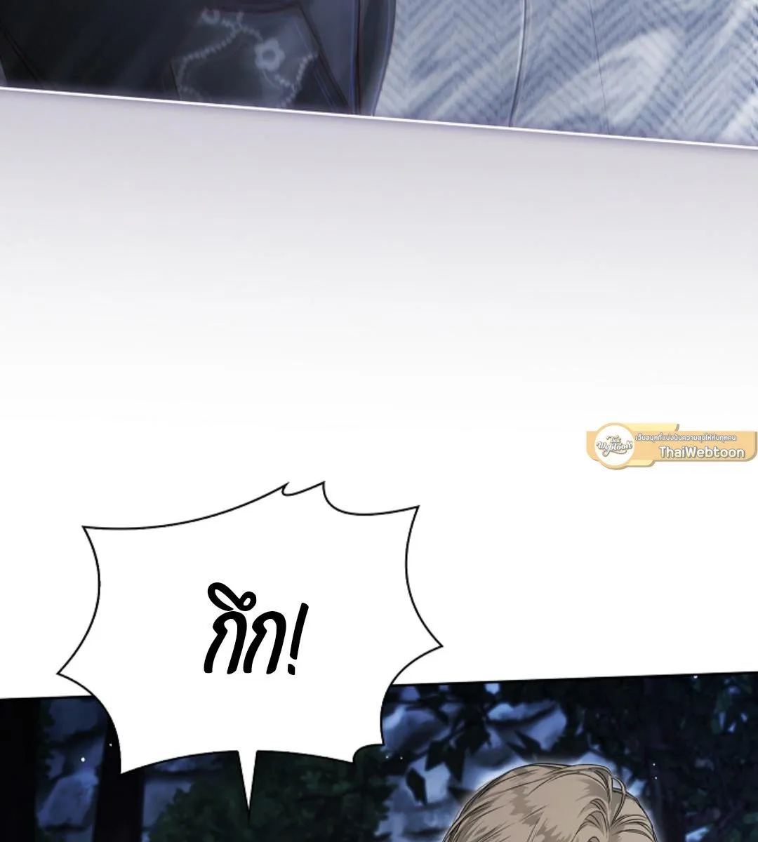 Kiss Me If You Can ตอน 15109