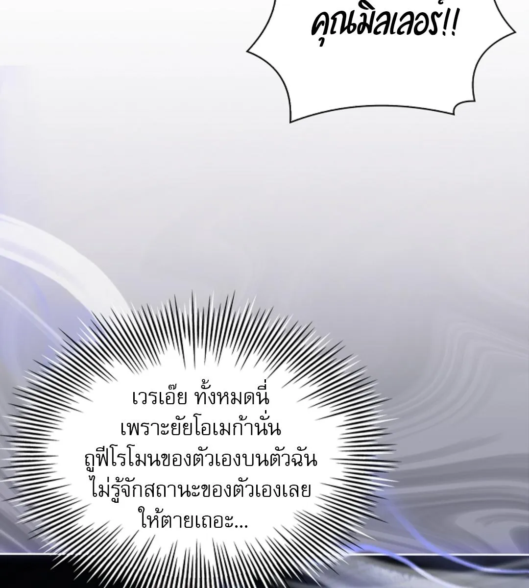 Kiss Me If You Can ตอน 15111