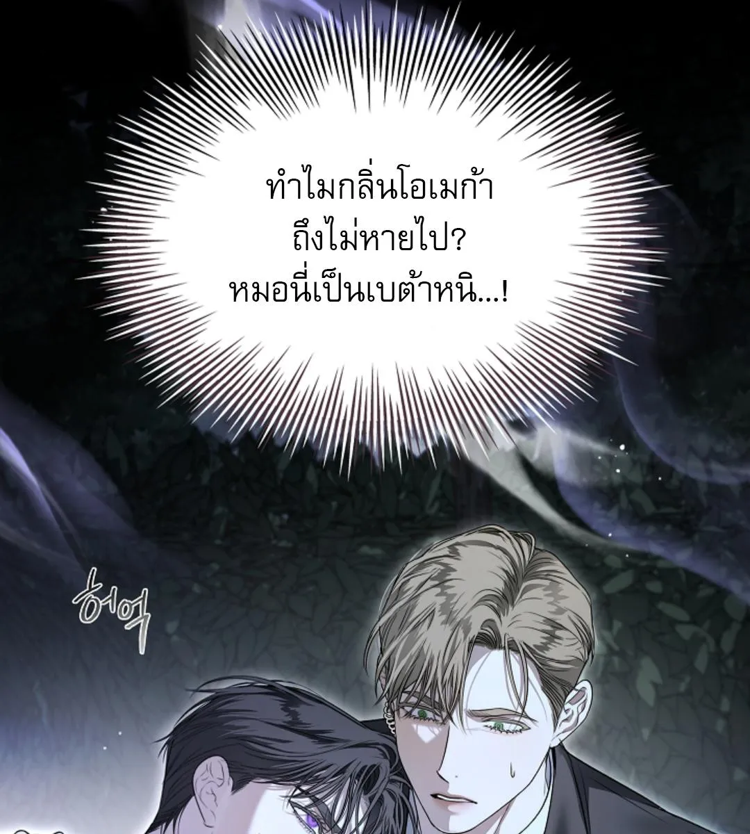 Kiss Me If You Can ตอน 15113