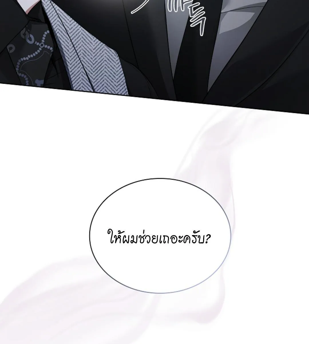 Kiss Me If You Can ตอน 15117