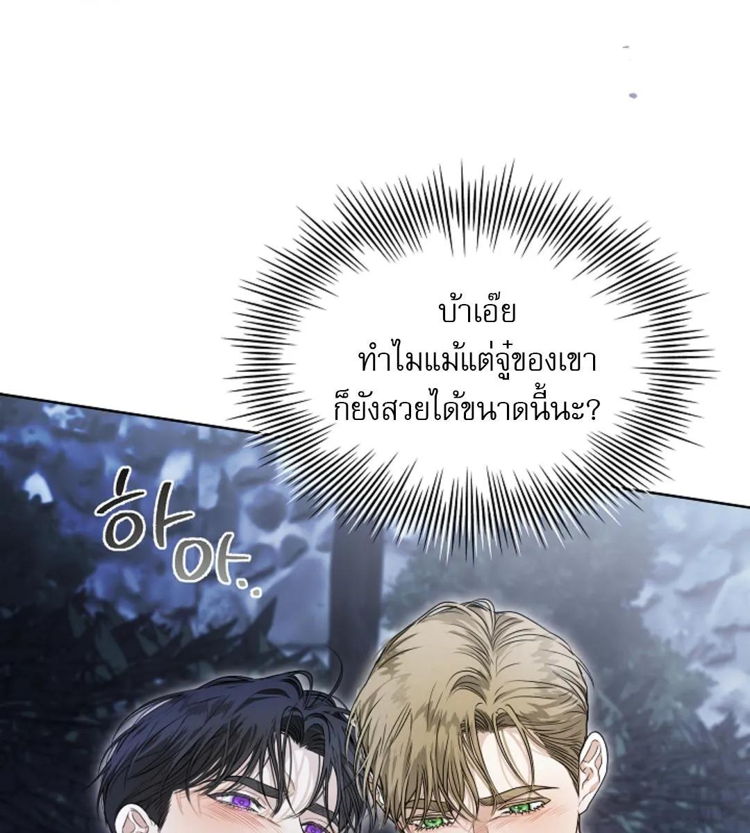 Kiss Me If You Can ตอน 15123