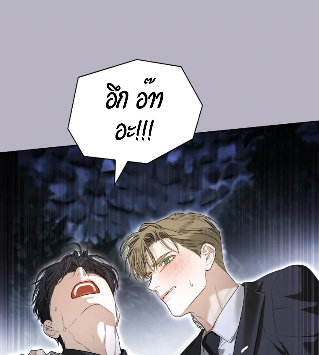 Kiss Me If You Can ตอน 15140