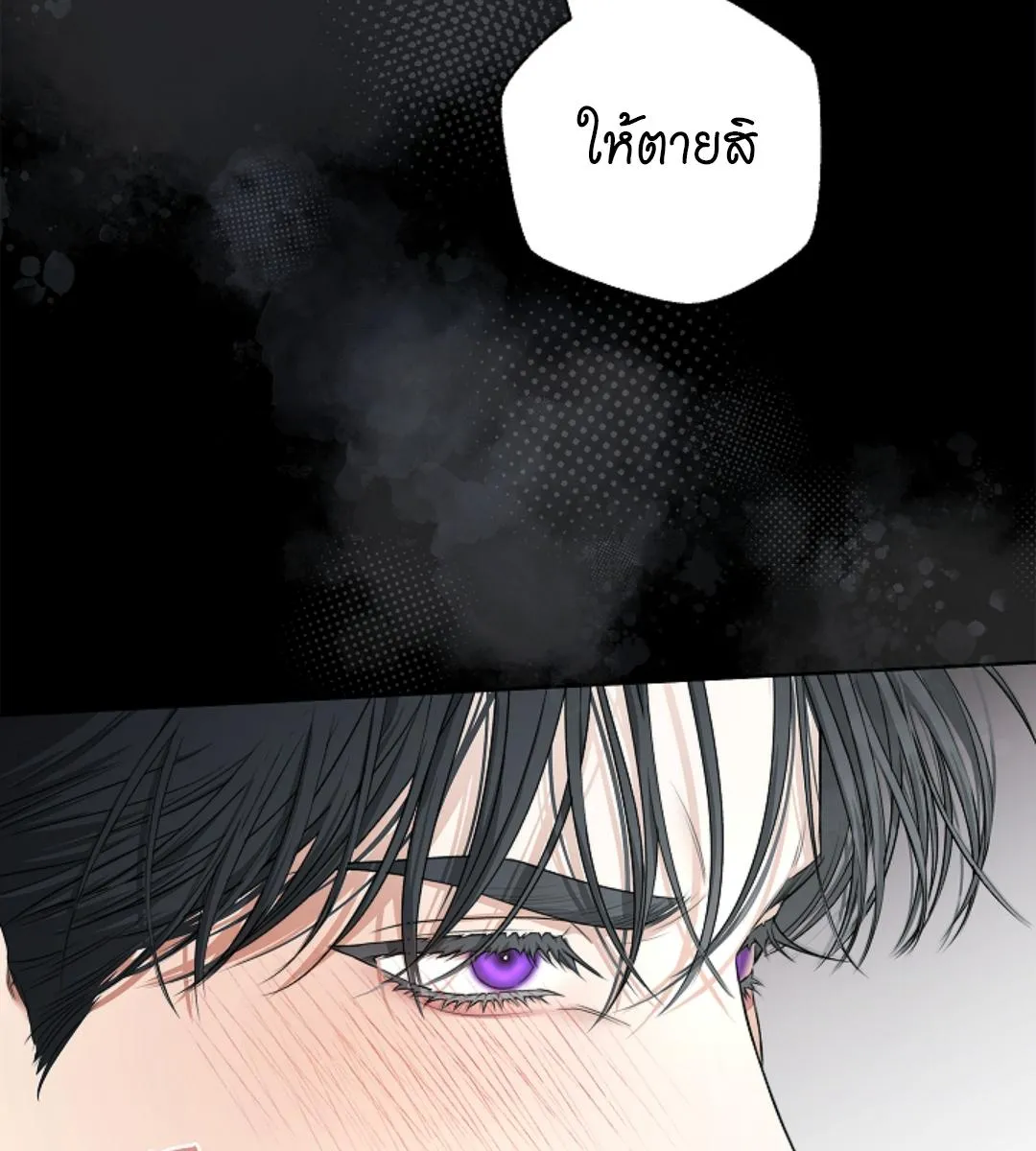 Kiss Me If You Can ตอน 16006
