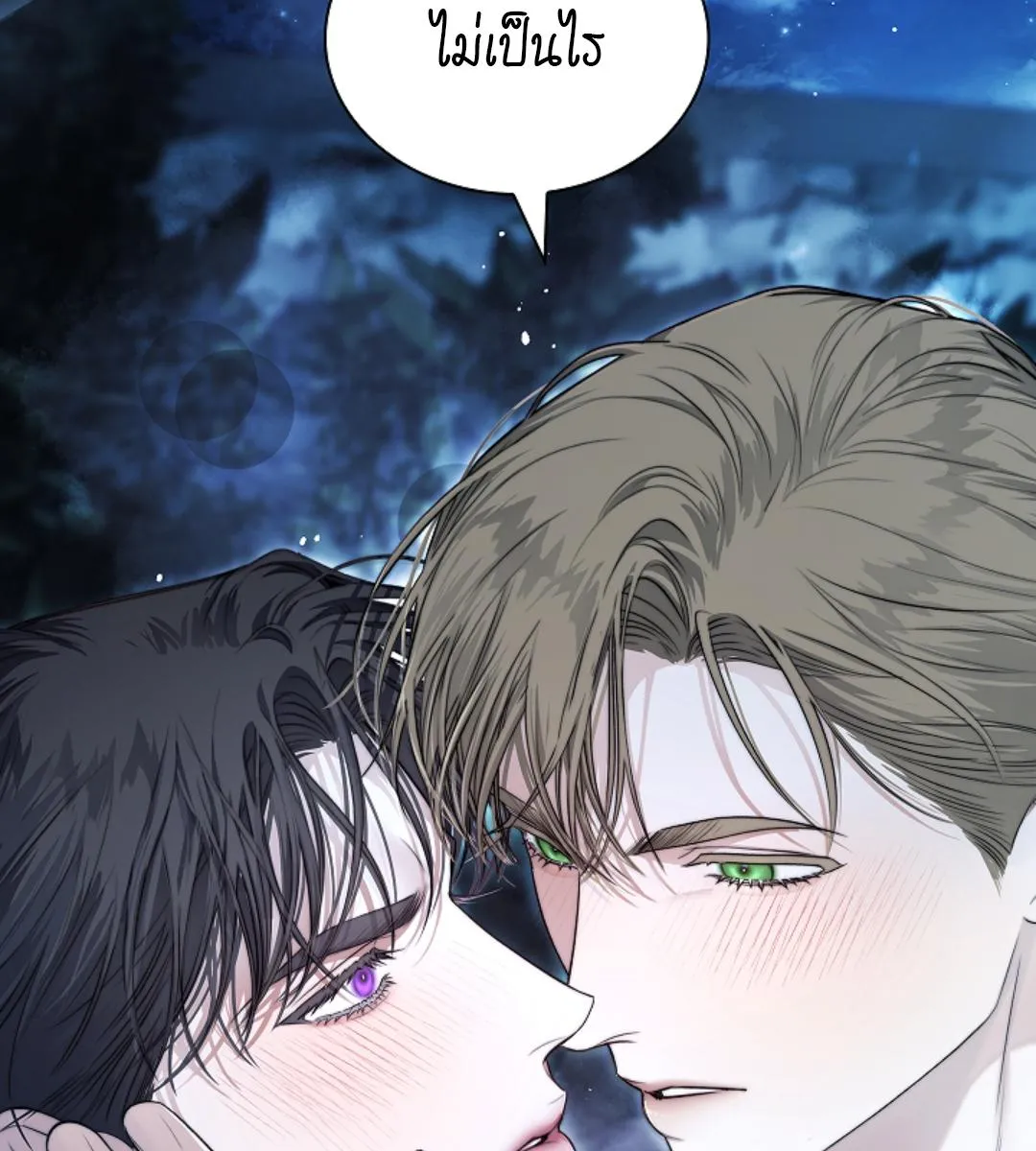 Kiss Me If You Can ตอน 16008