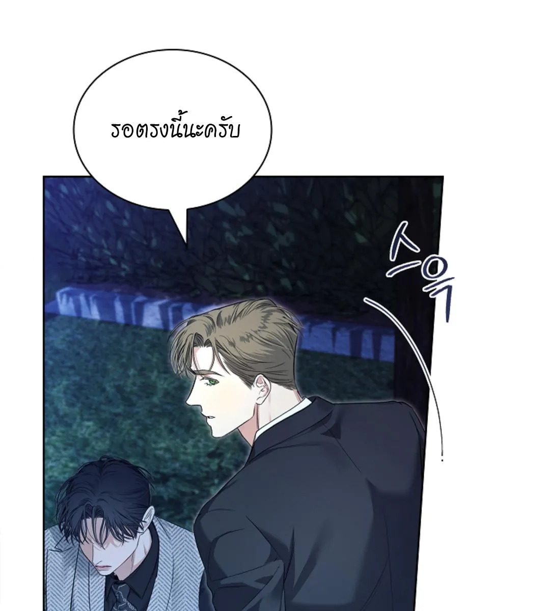 Kiss Me If You Can ตอน 16017