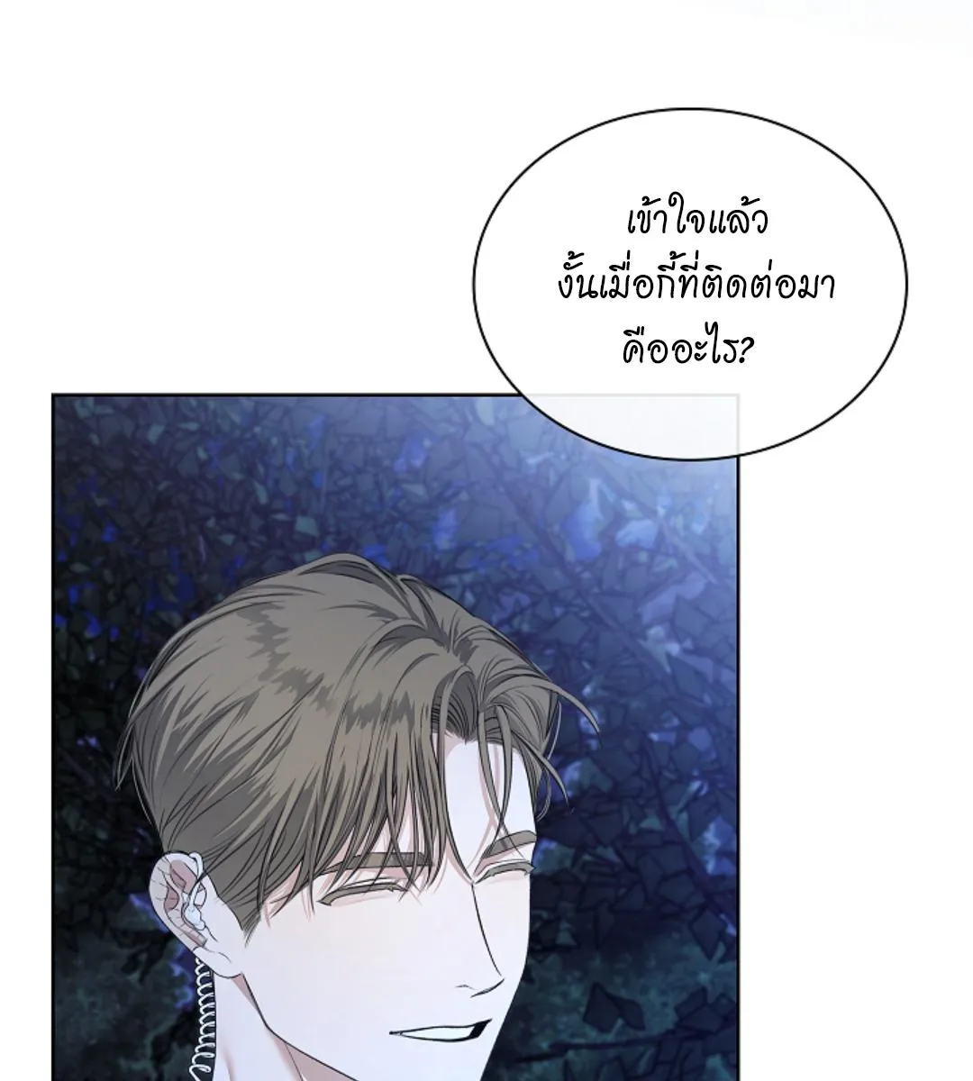 Kiss Me If You Can ตอน 16026