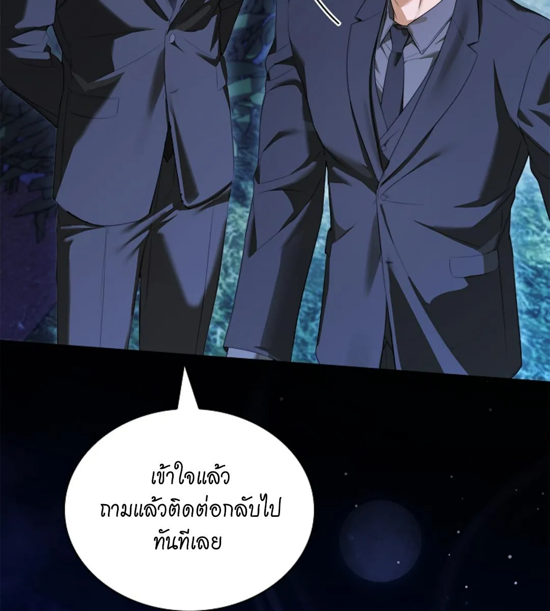Kiss Me If You Can ตอน 16030