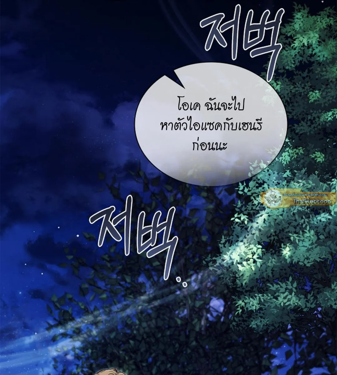 Kiss Me If You Can ตอน 16031
