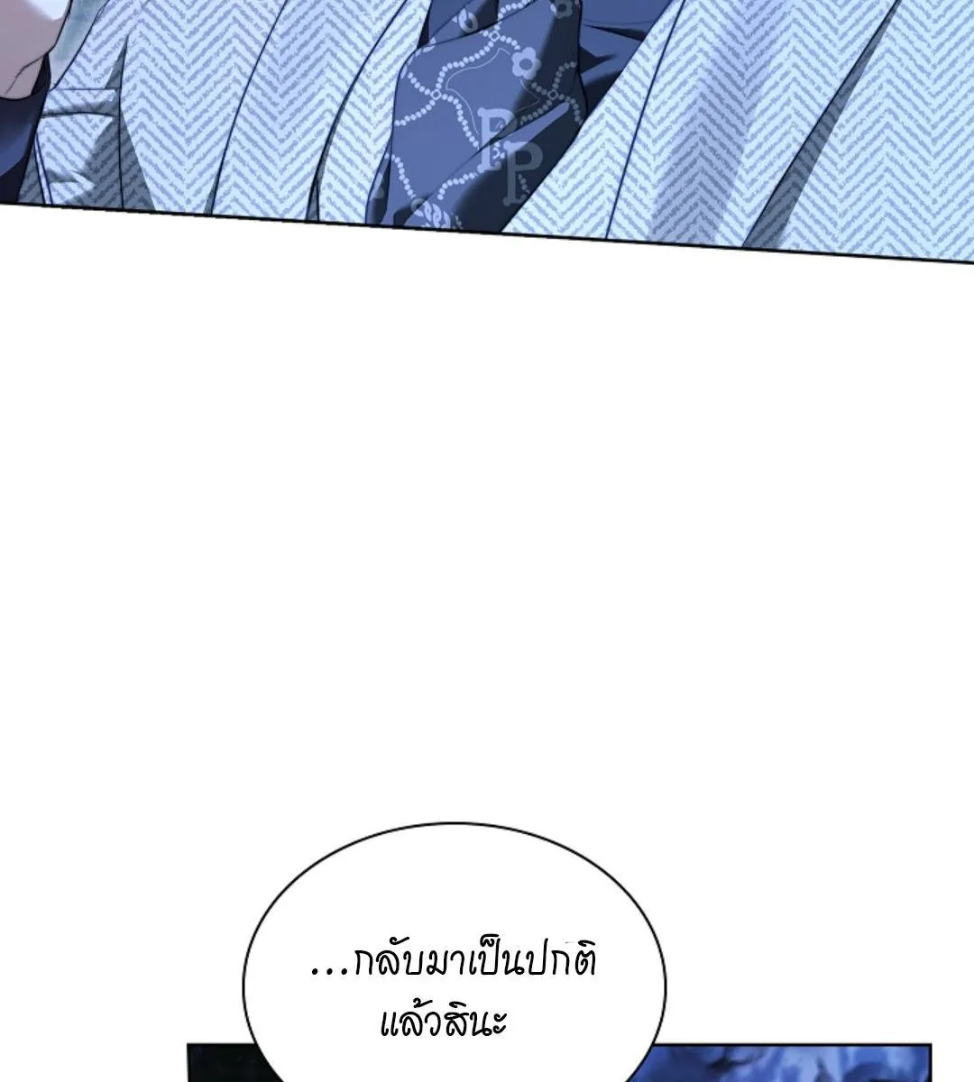 Kiss Me If You Can ตอน 16038