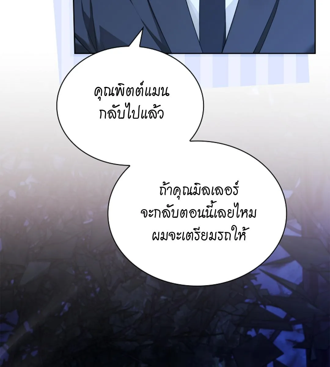 Kiss Me If You Can ตอน 16040