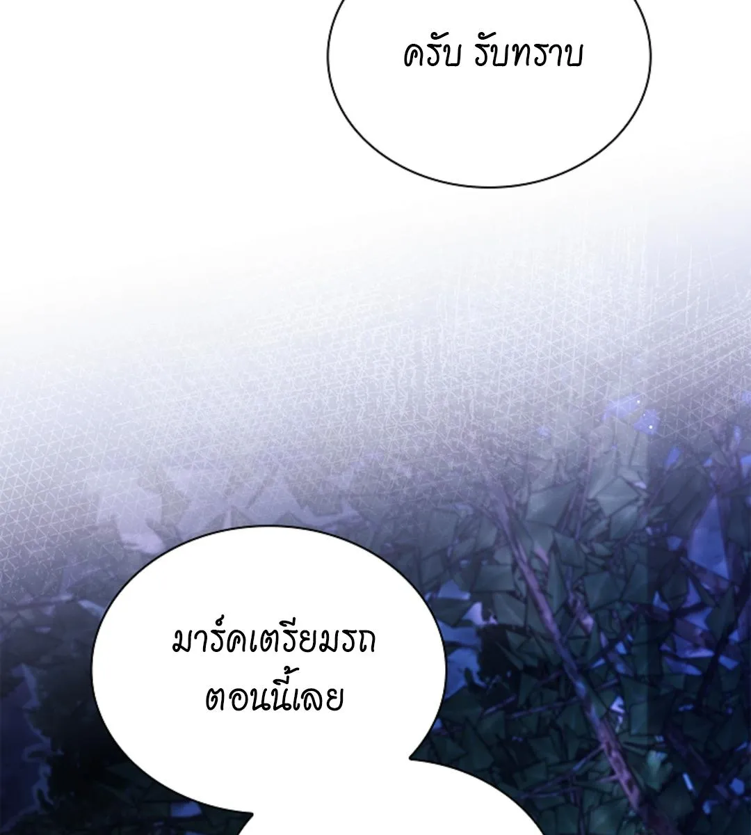 Kiss Me If You Can ตอน 16045