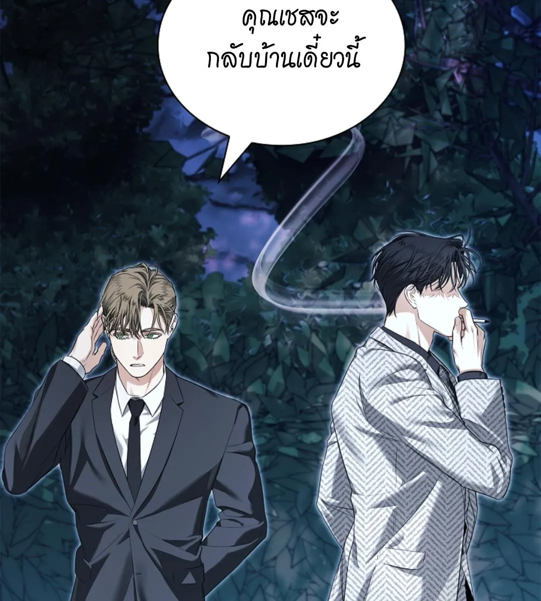 Kiss Me If You Can ตอน 16046