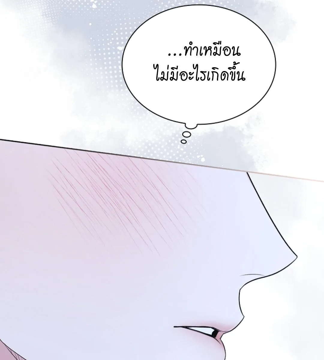 Kiss Me If You Can ตอน 16051