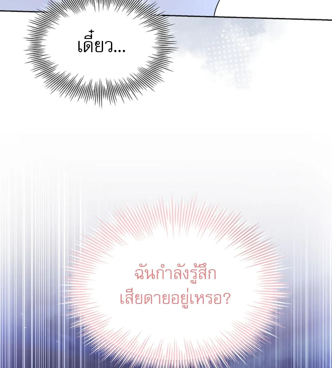 Kiss Me If You Can ตอน 16055