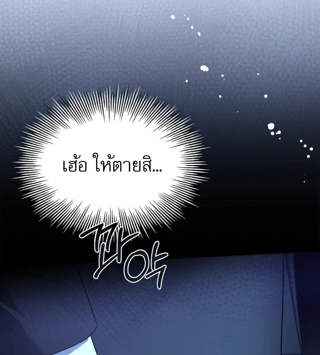 Kiss Me If You Can ตอน 16058