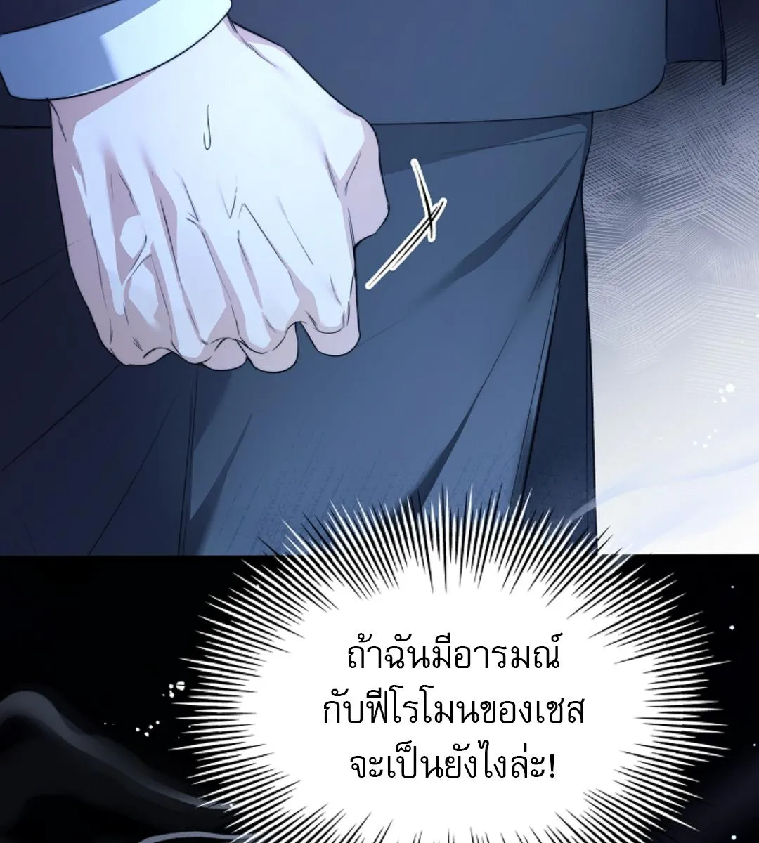 Kiss Me If You Can ตอน 16059