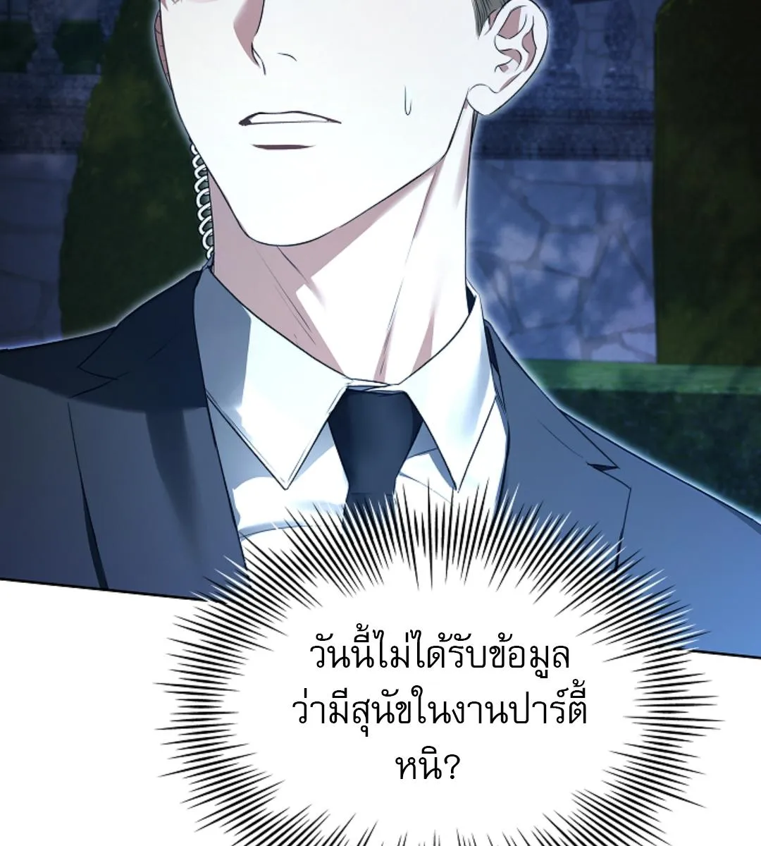 Kiss Me If You Can ตอน 16064