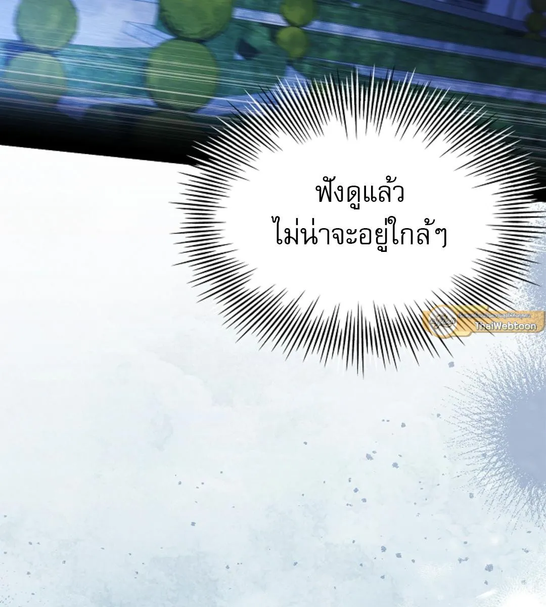 Kiss Me If You Can ตอน 16066