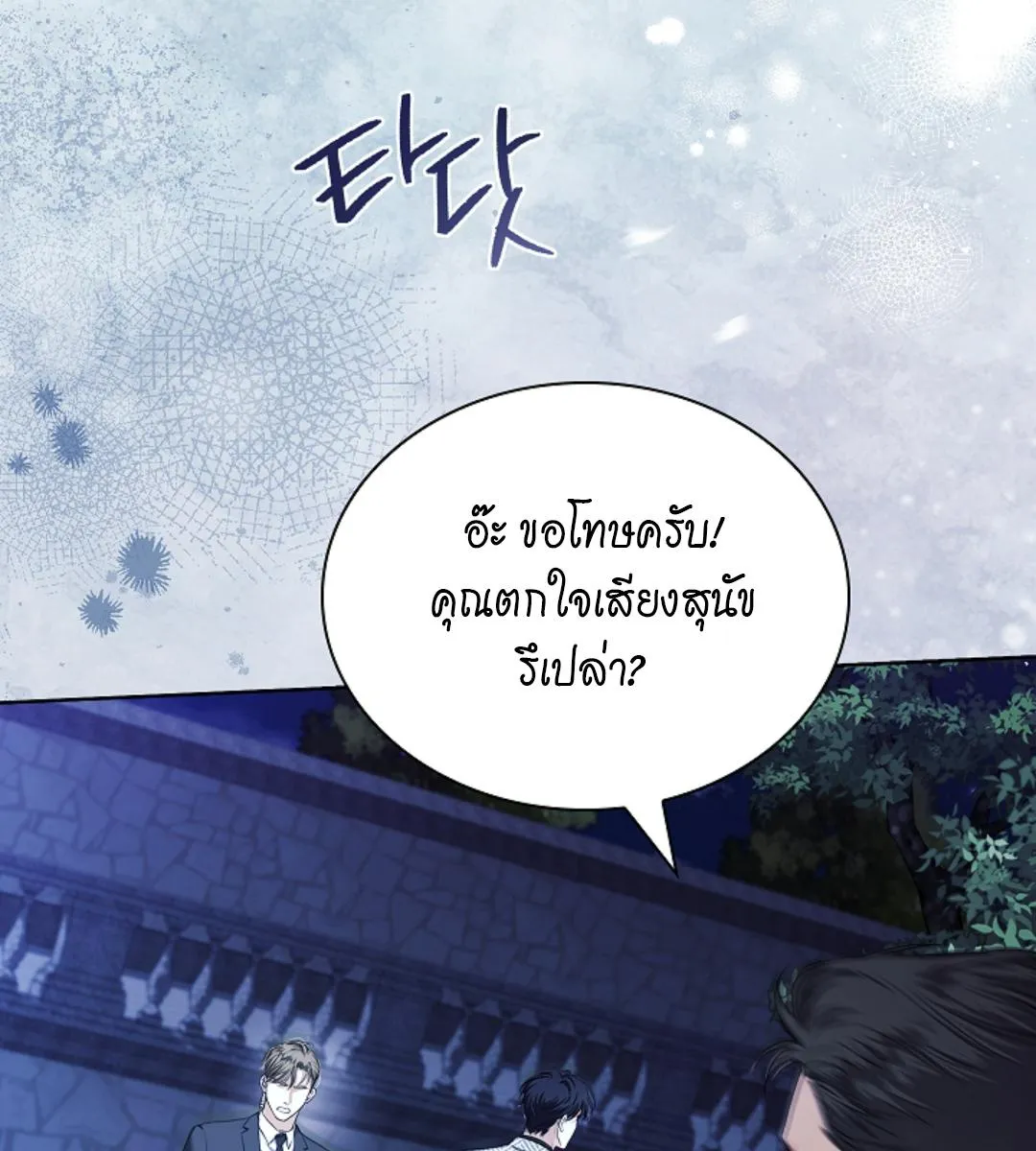 Kiss Me If You Can ตอน 16067