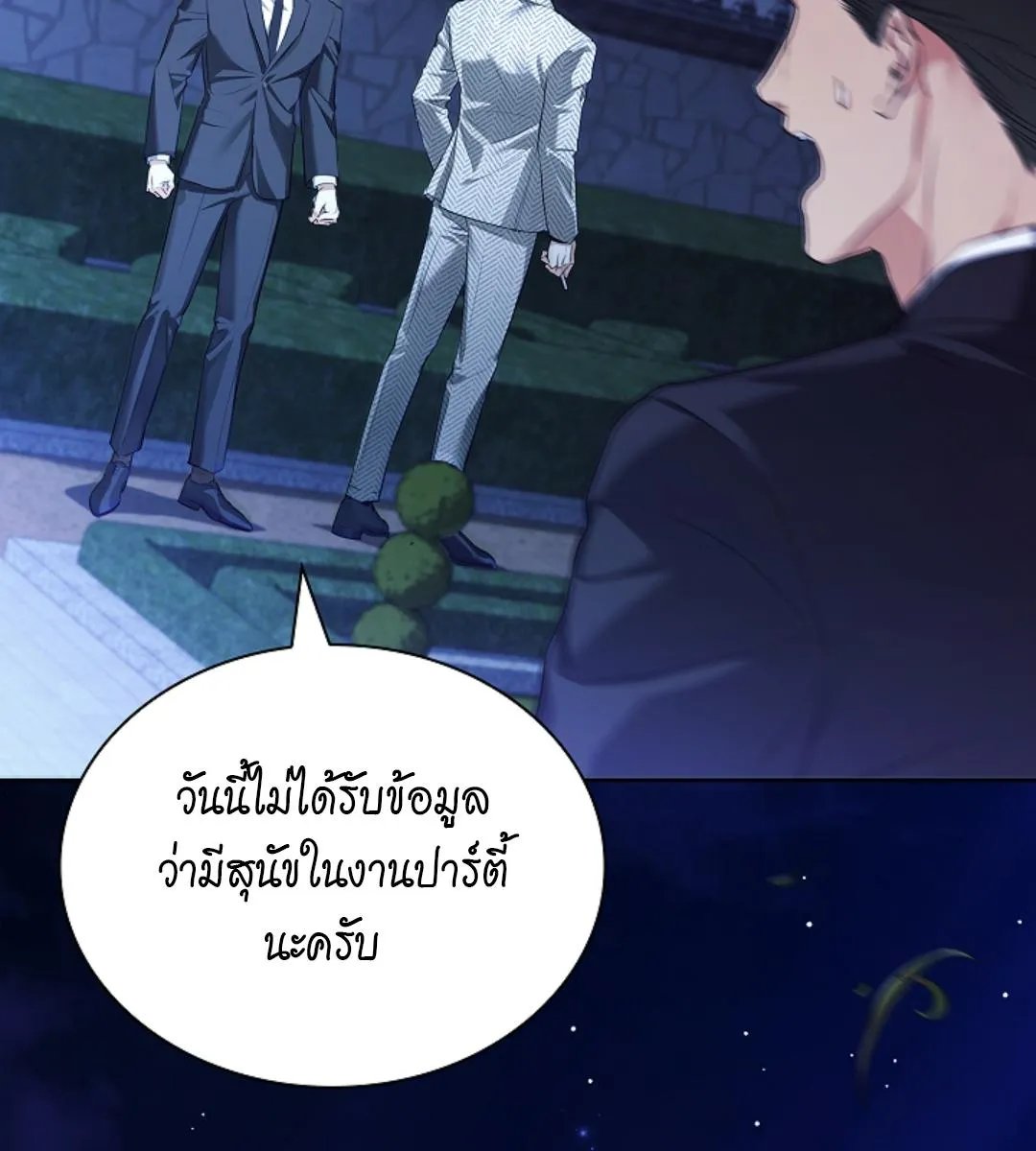 Kiss Me If You Can ตอน 16068