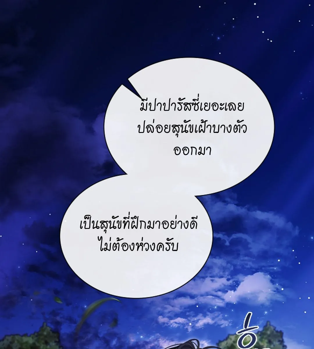 Kiss Me If You Can ตอน 16069