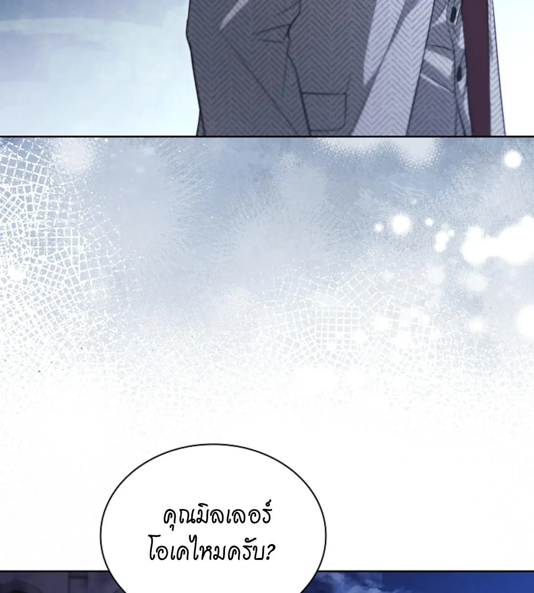 Kiss Me If You Can ตอน 16071