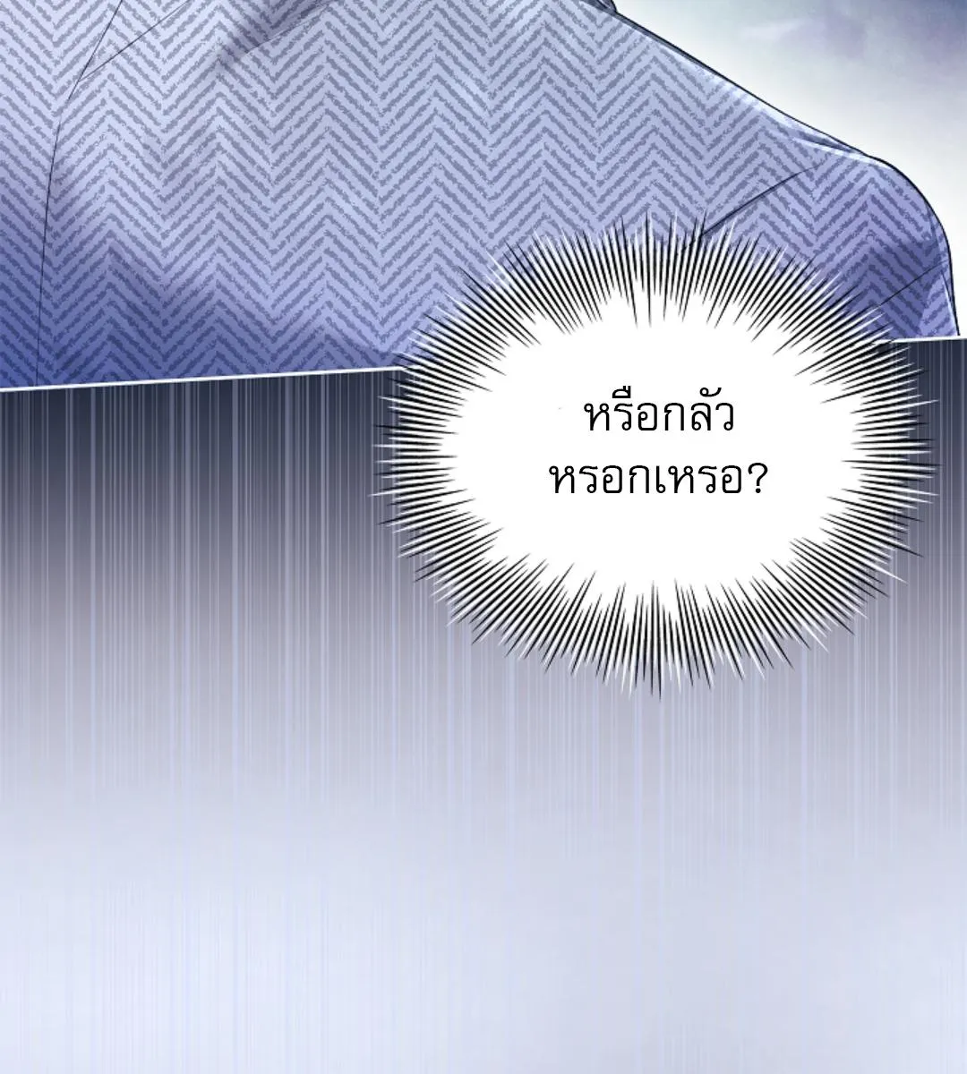 Kiss Me If You Can ตอน 16077
