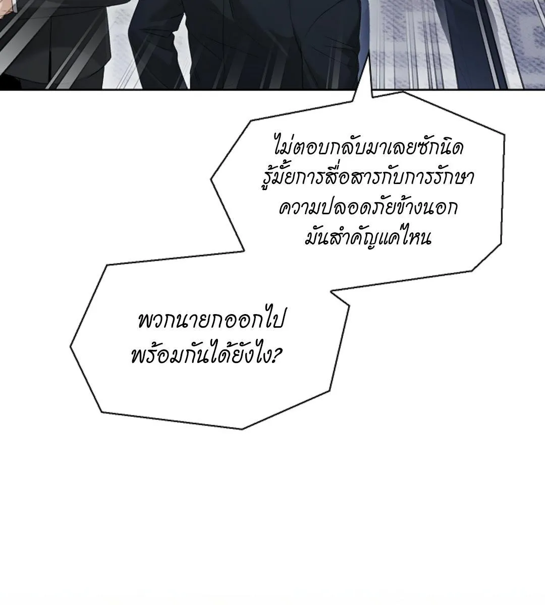 Kiss Me If You Can ตอน 16082