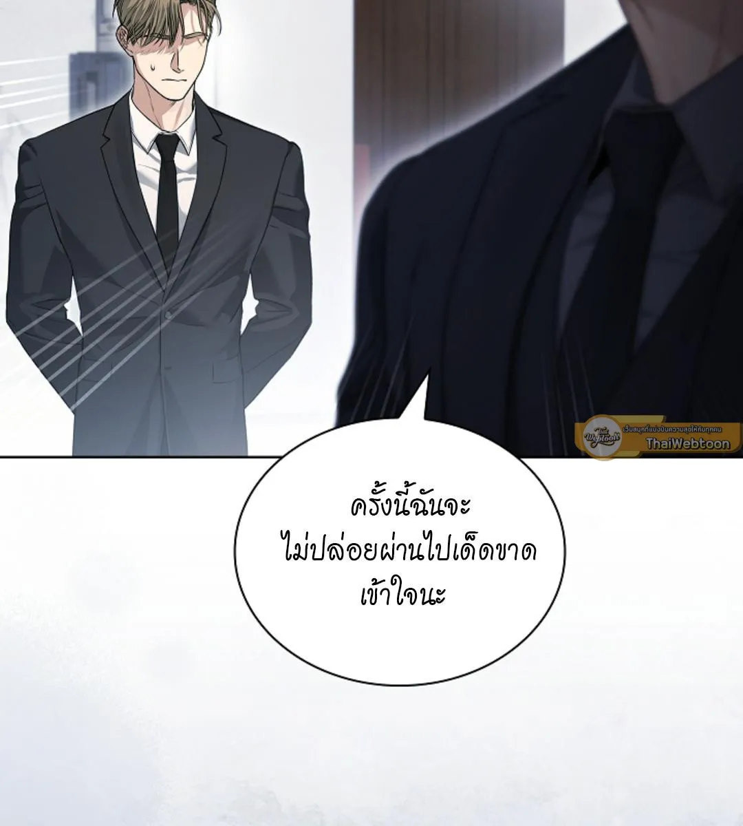 Kiss Me If You Can ตอน 16084