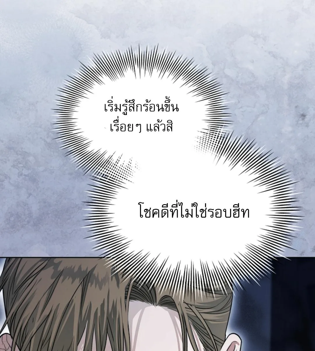Kiss Me If You Can ตอน 16085