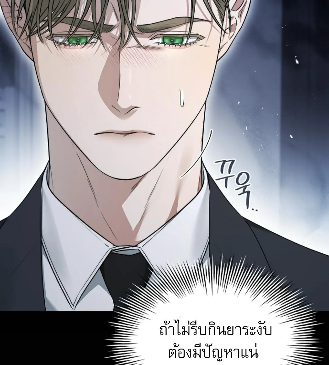 Kiss Me If You Can ตอน 16086