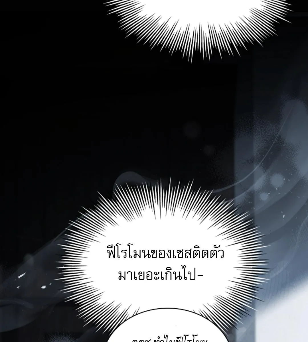 Kiss Me If You Can ตอน 16087