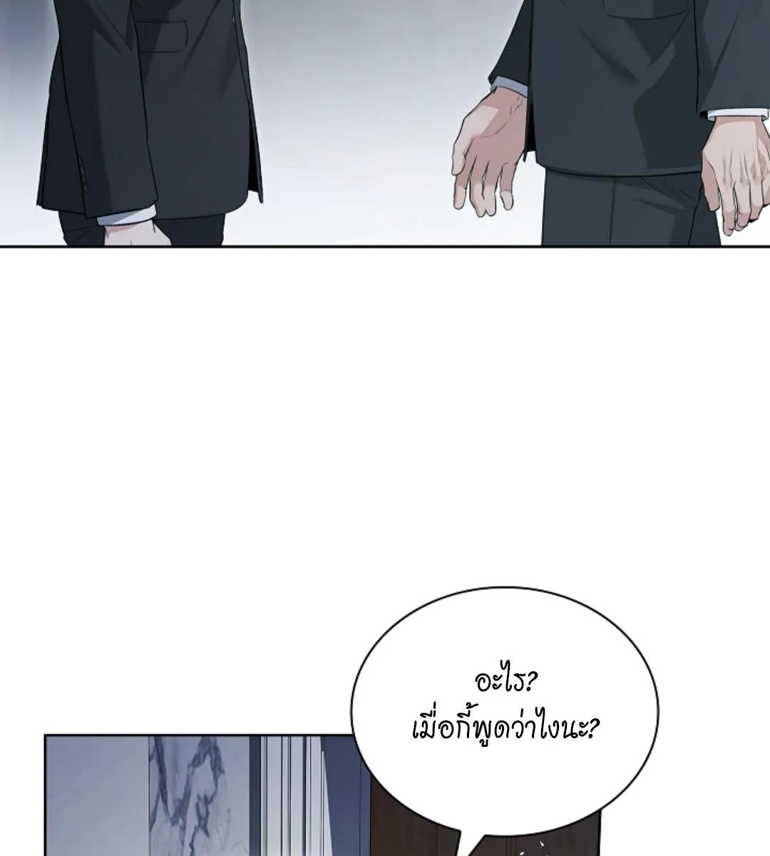 Kiss Me If You Can ตอน 16089