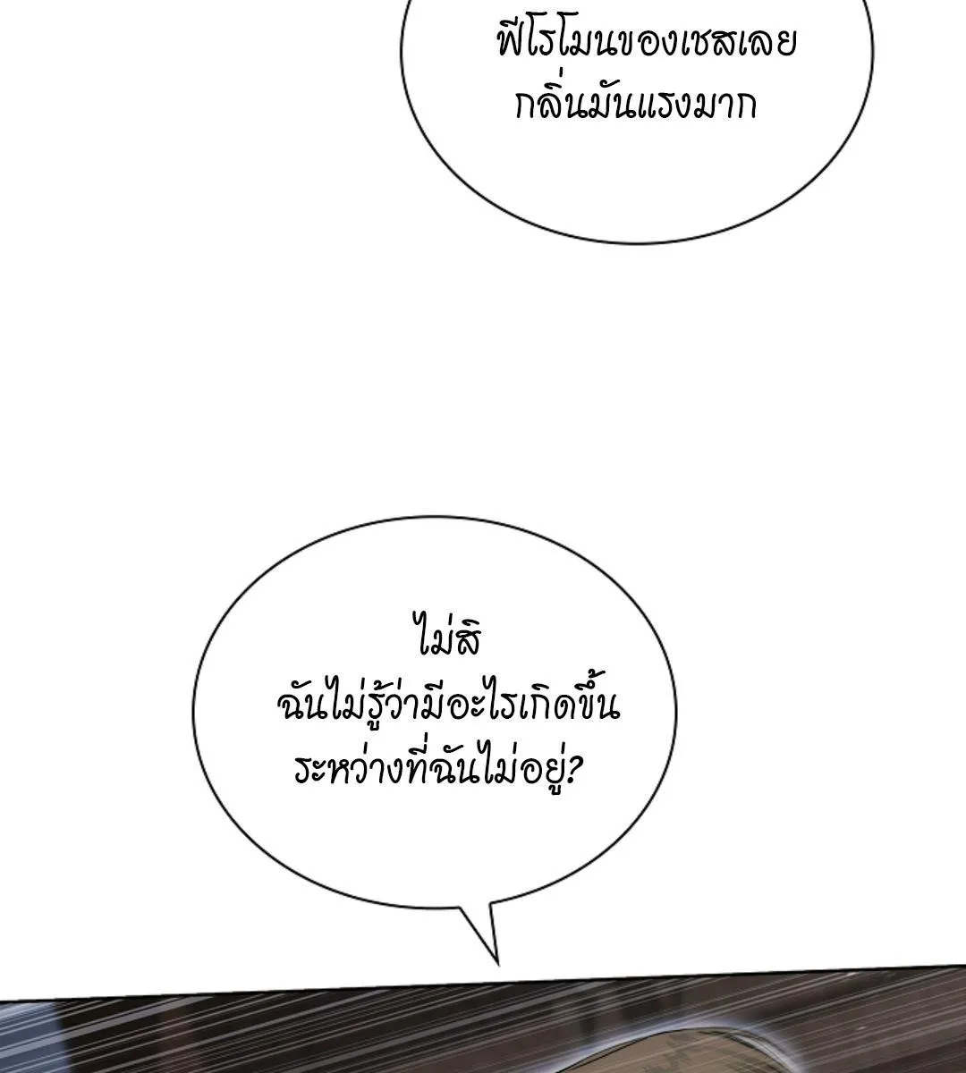 Kiss Me If You Can ตอน 16091
