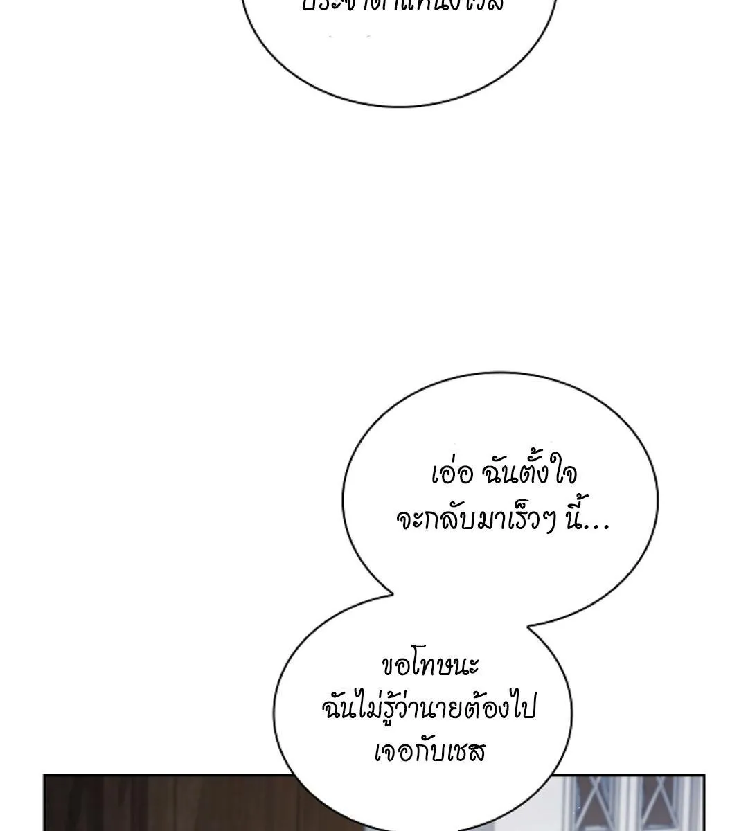 Kiss Me If You Can ตอน 16093
