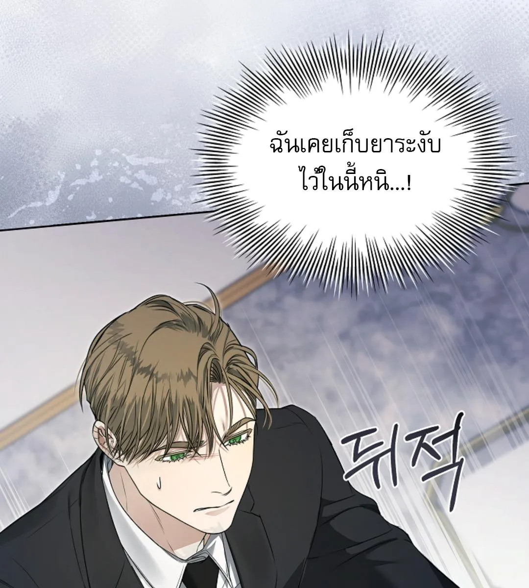 Kiss Me If You Can ตอน 16103