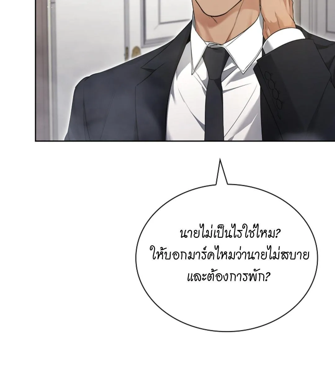 Kiss Me If You Can ตอน 17005